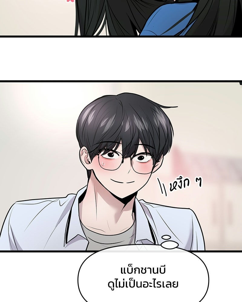 ทวงคืนชานบี - หน้า 85
