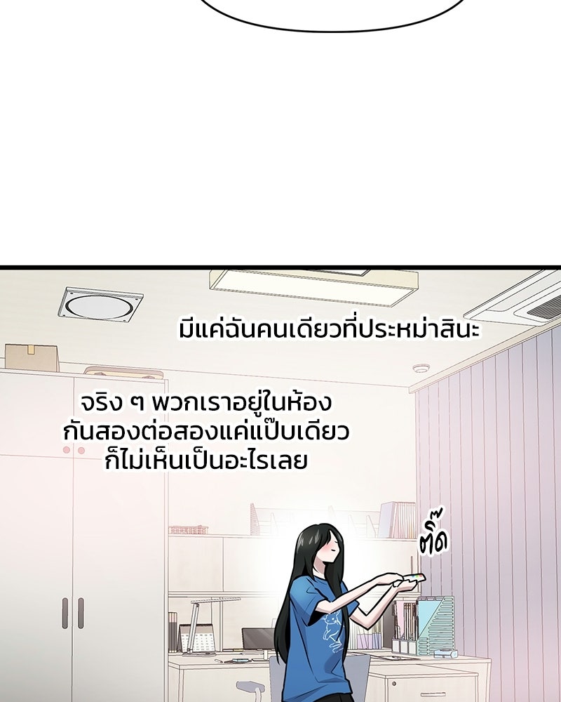 ทวงคืนชานบี - หน้า 86
