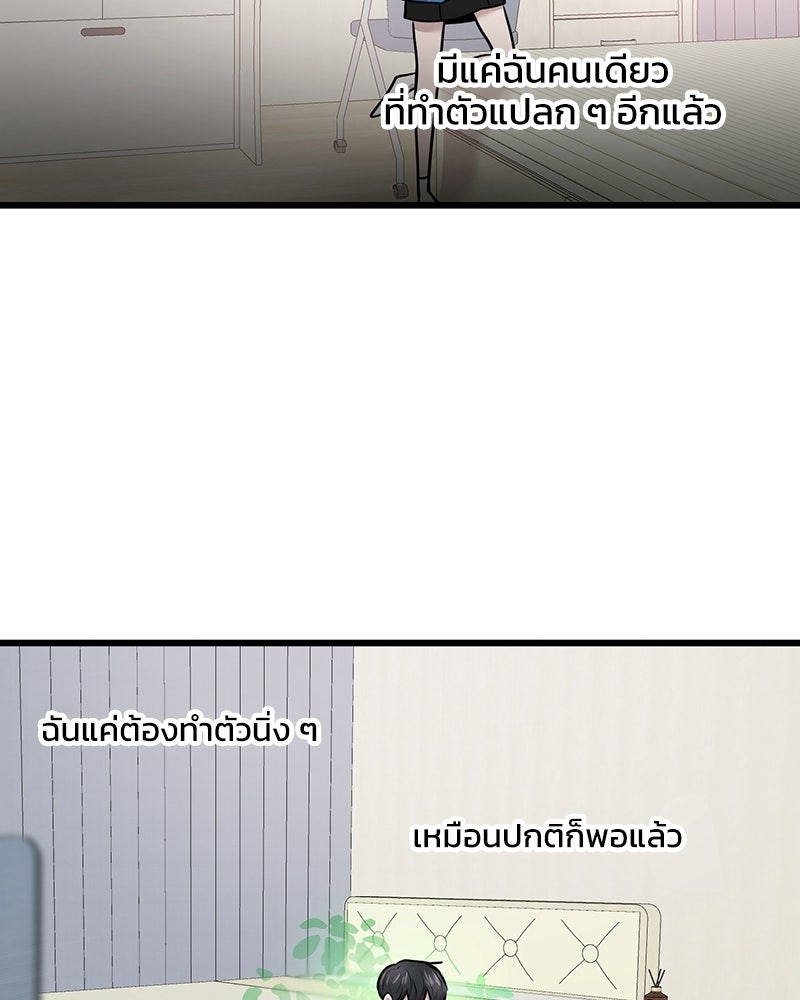 ทวงคืนชานบี - หน้า 87