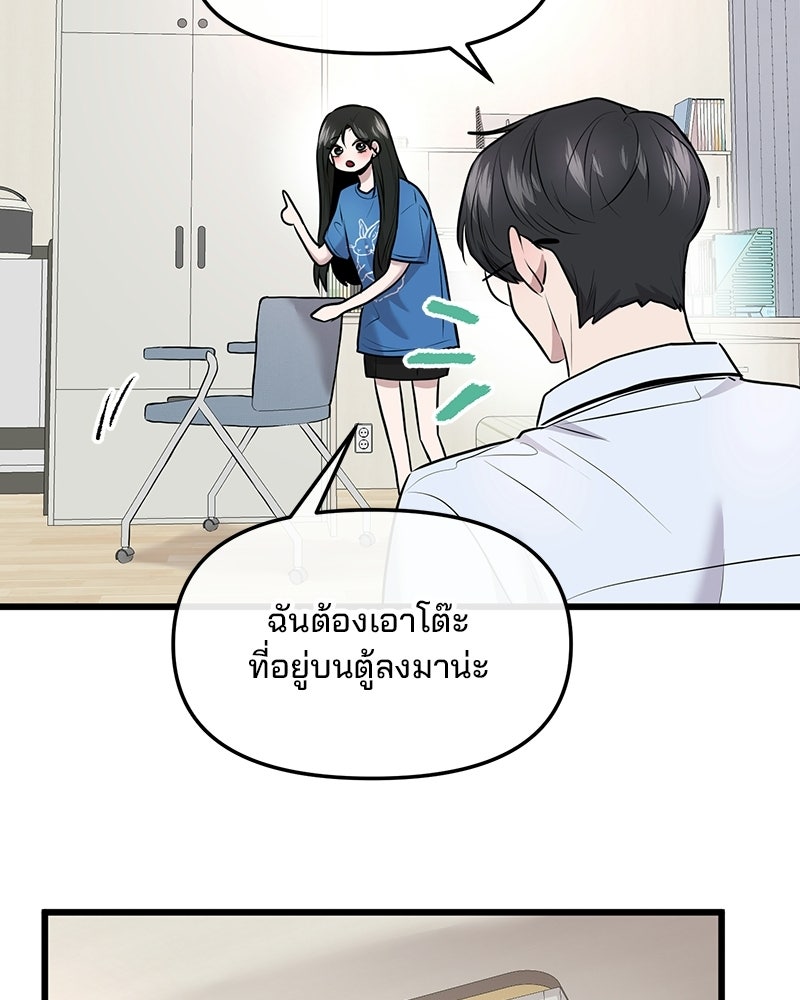 ทวงคืนชานบี - หน้า 89