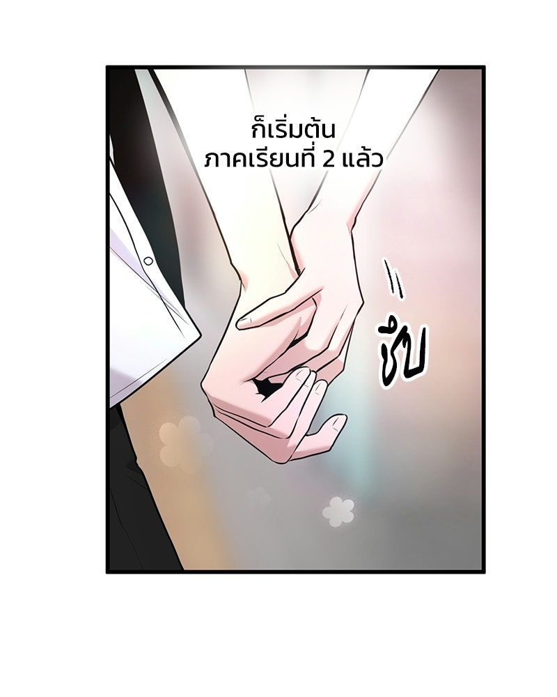 ทวงคืนชานบี - หน้า 9