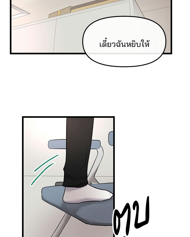 ทวงคืนชานบี - หน้า 90