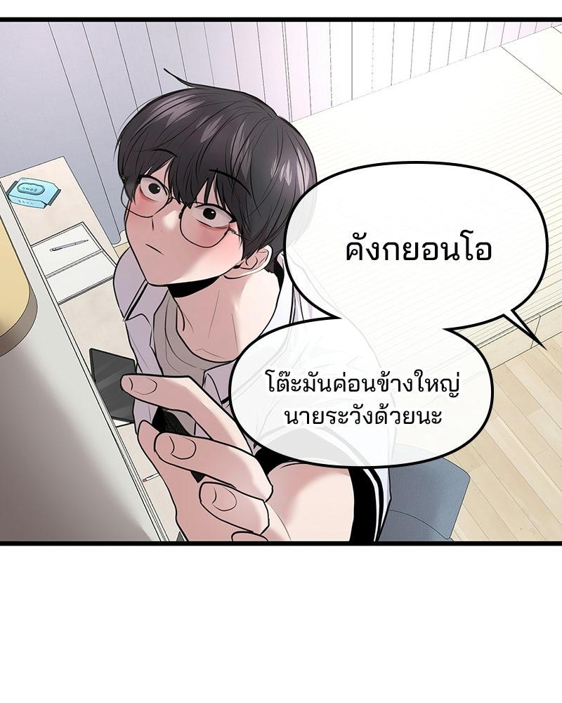 ทวงคืนชานบี - หน้า 92