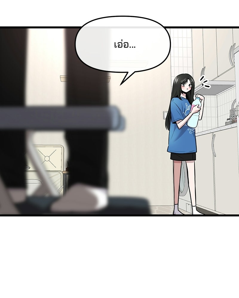 ทวงคืนชานบี - หน้า 95