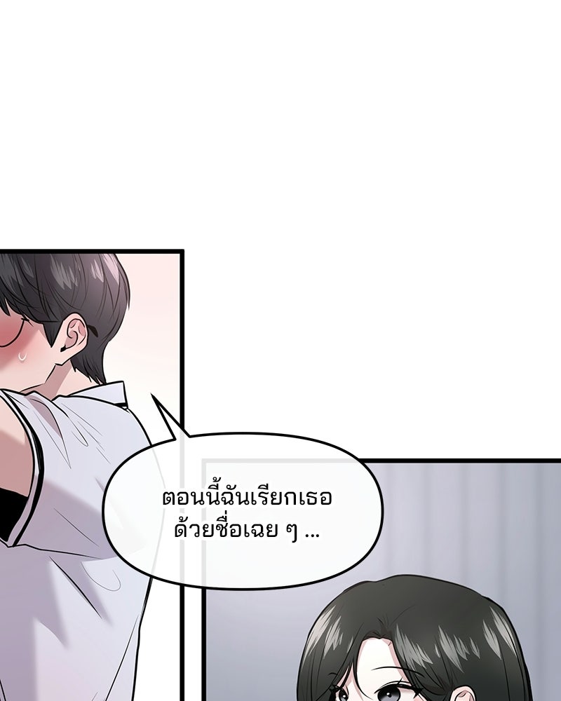 ทวงคืนชานบี - หน้า 96