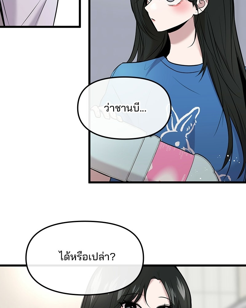 ทวงคืนชานบี - หน้า 97