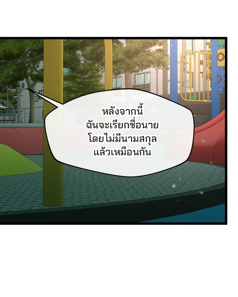 ทวงคืนชานบี - หน้า 100