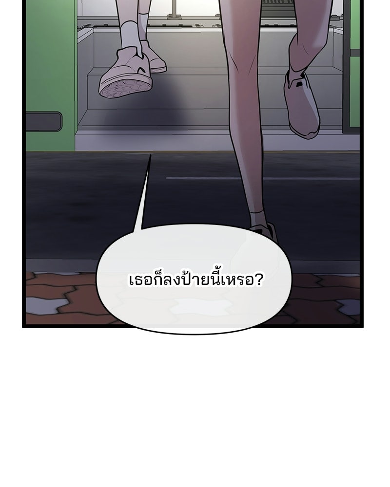 ทวงคืนชานบี - หน้า 104