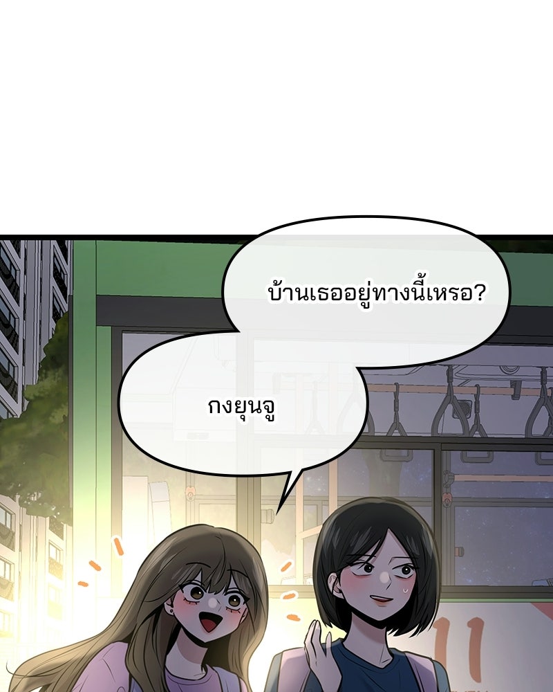 ทวงคืนชานบี - หน้า 105