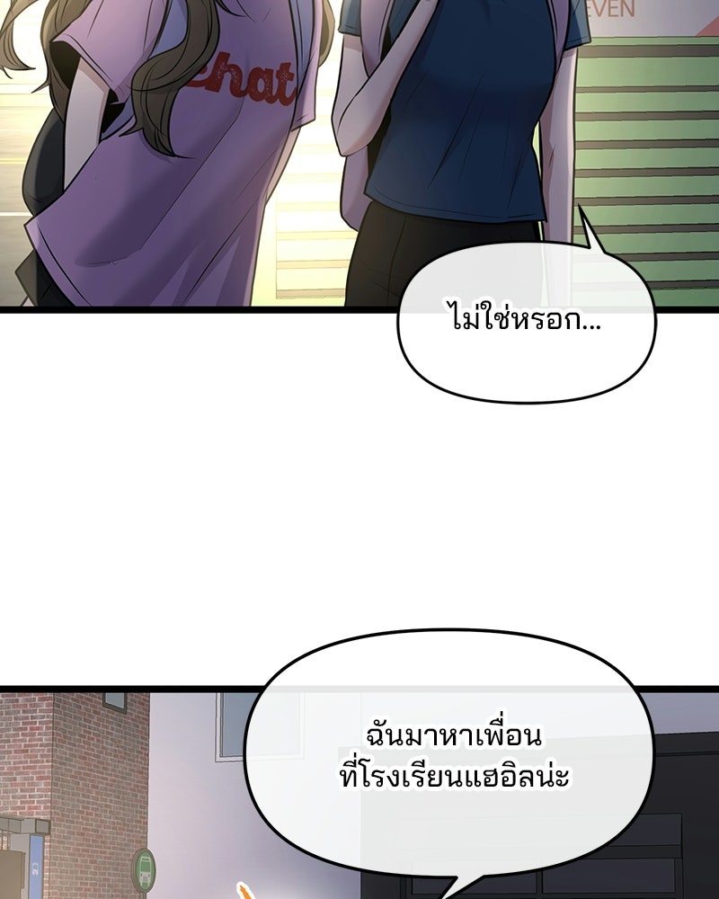 ทวงคืนชานบี - หน้า 106