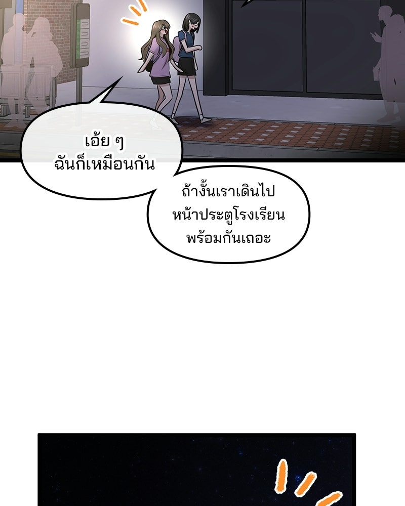 ทวงคืนชานบี - หน้า 107