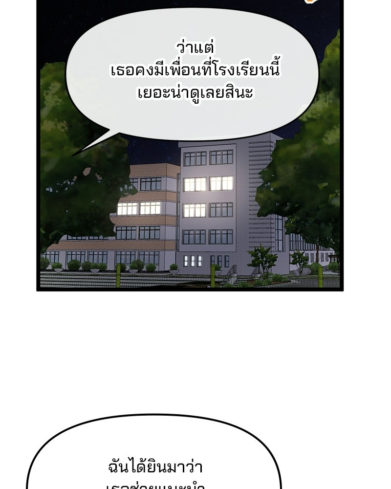 ทวงคืนชานบี - หน้า 108