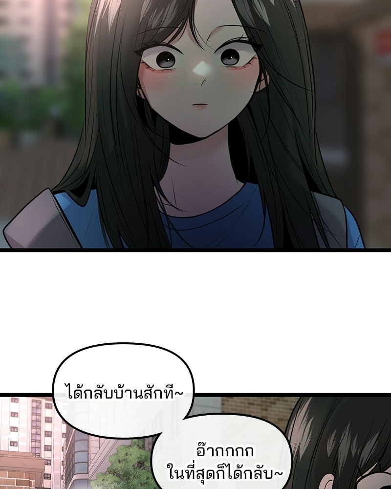 ทวงคืนชานบี - หน้า 11