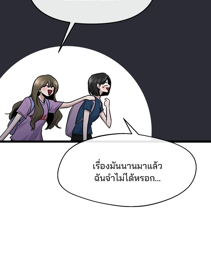 ทวงคืนชานบี - หน้า 111