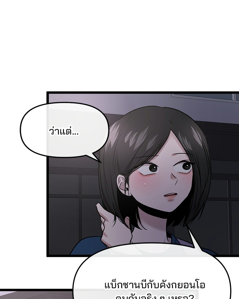 ทวงคืนชานบี - หน้า 113