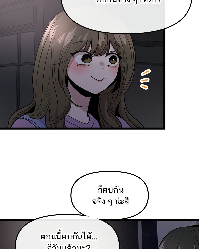ทวงคืนชานบี - หน้า 114