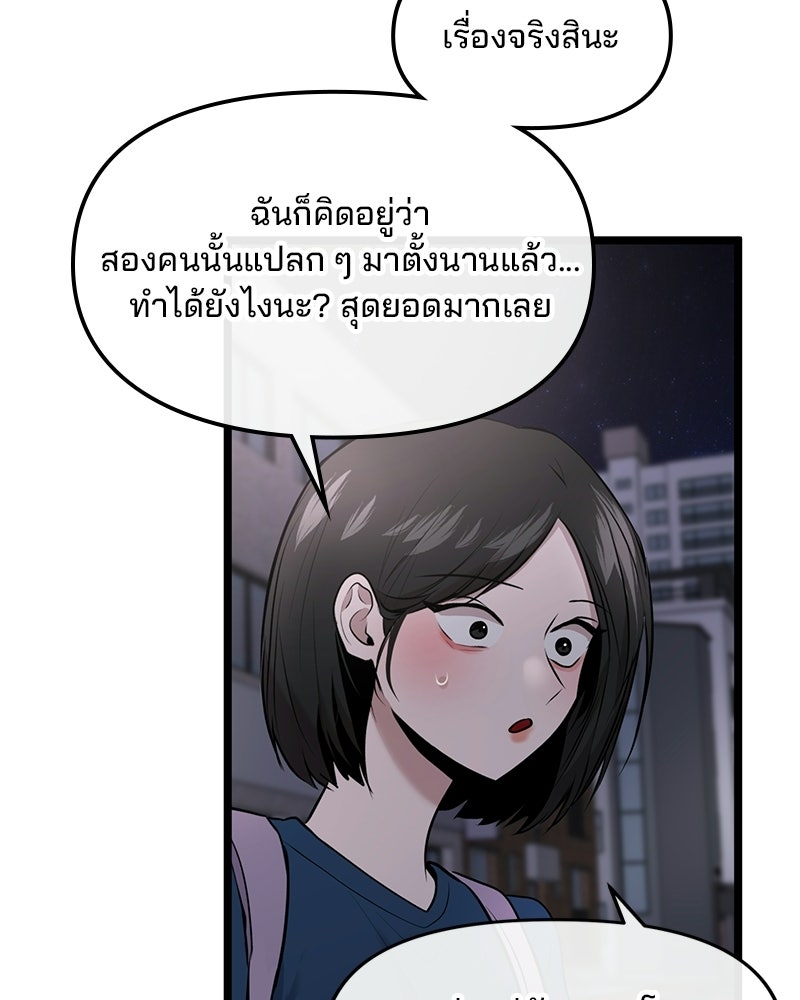 ทวงคืนชานบี - หน้า 116