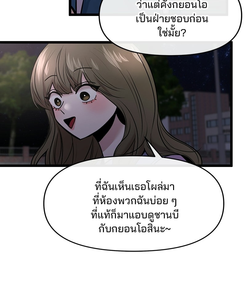 ทวงคืนชานบี - หน้า 117