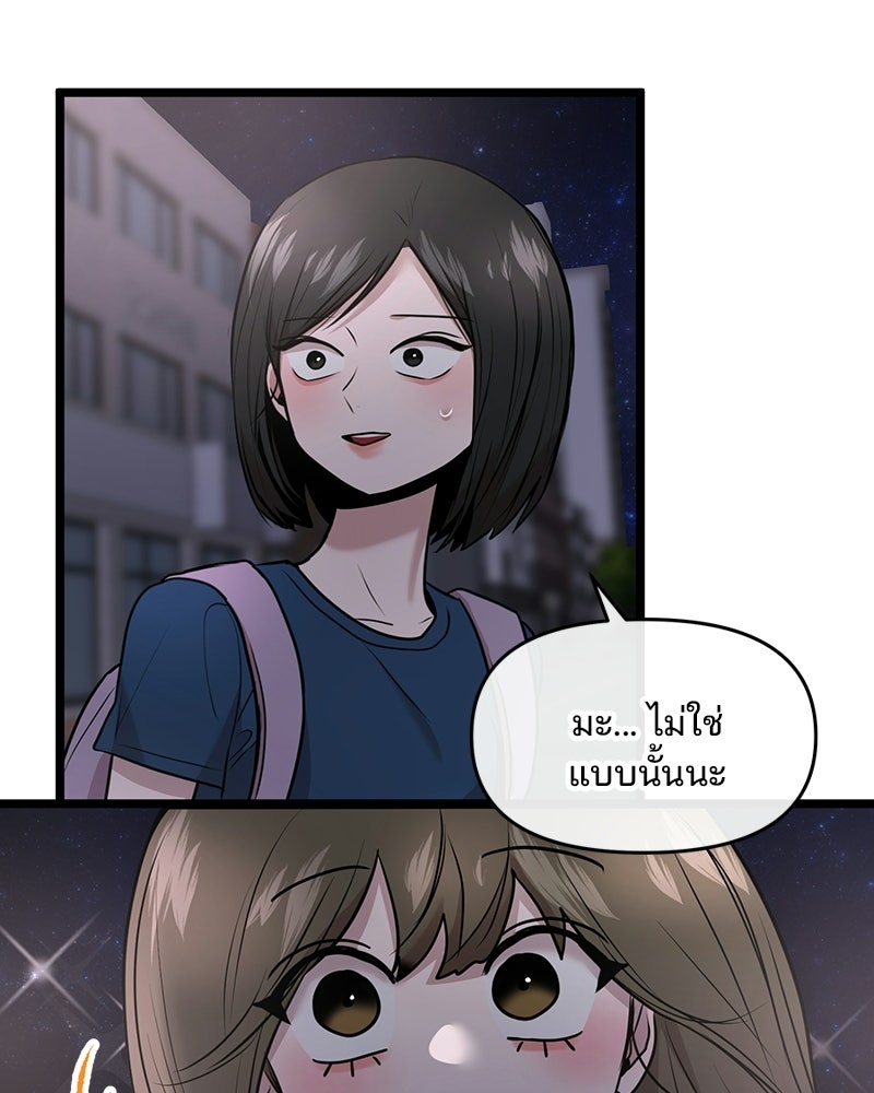 ทวงคืนชานบี - หน้า 118