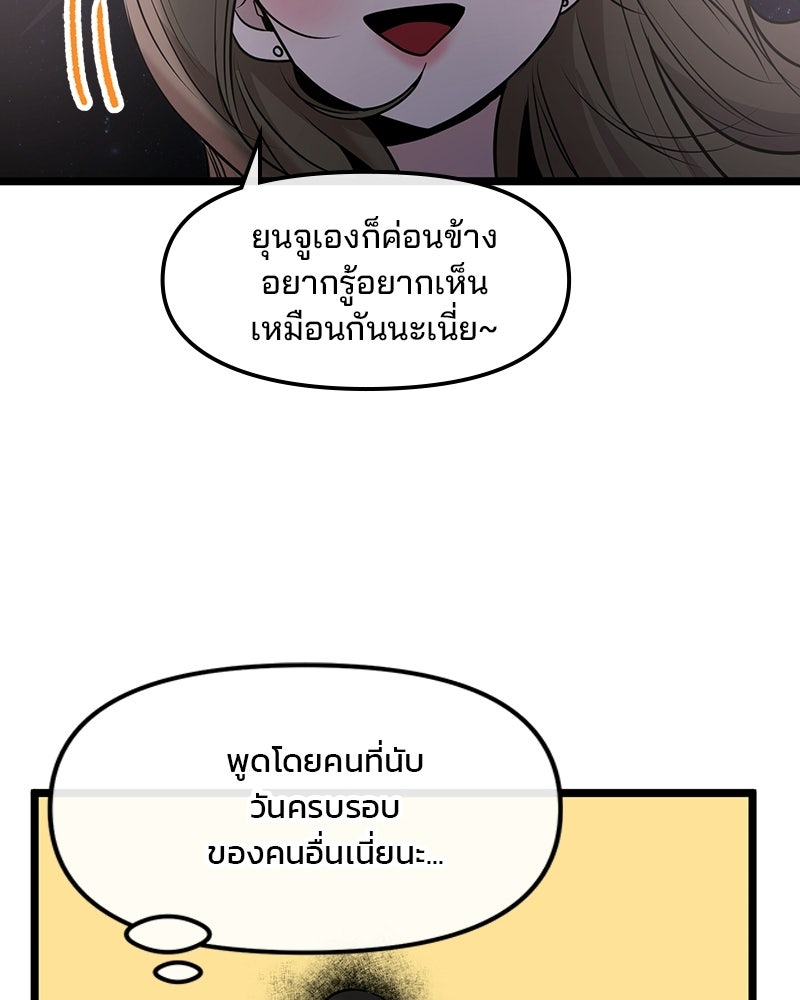 ทวงคืนชานบี - หน้า 119