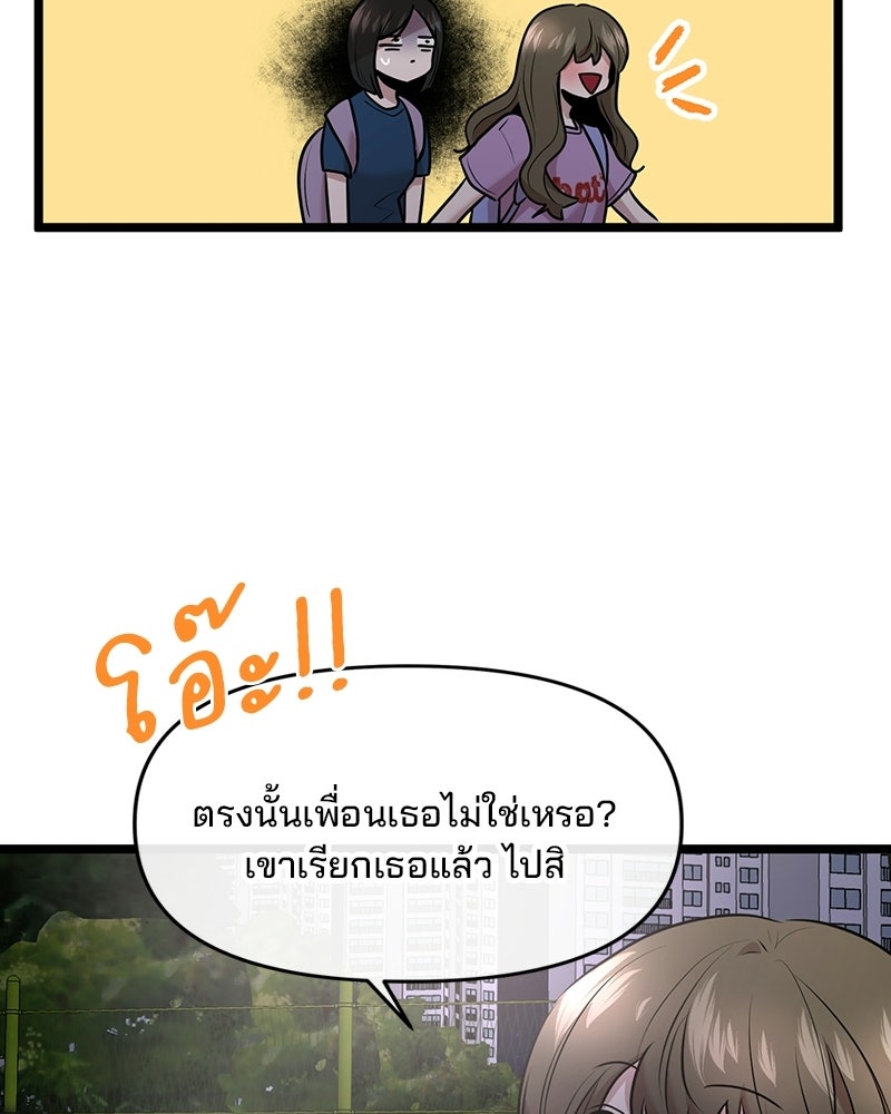 ทวงคืนชานบี - หน้า 120