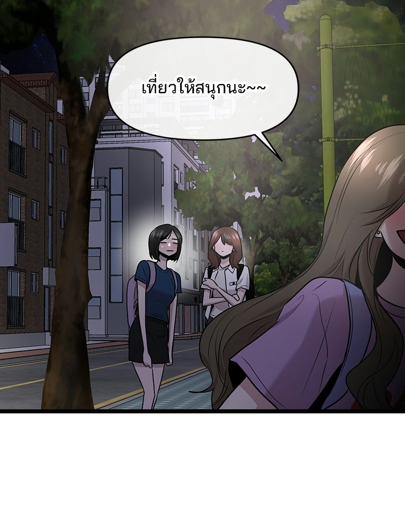 ทวงคืนชานบี - หน้า 122