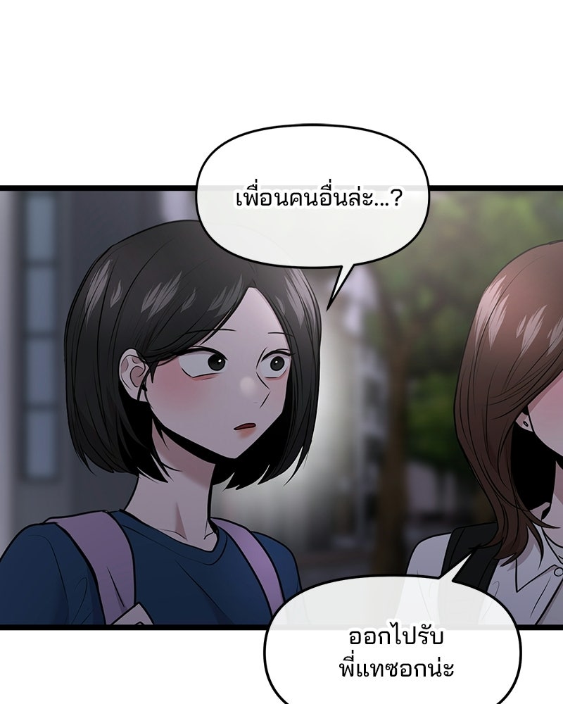 ทวงคืนชานบี - หน้า 123