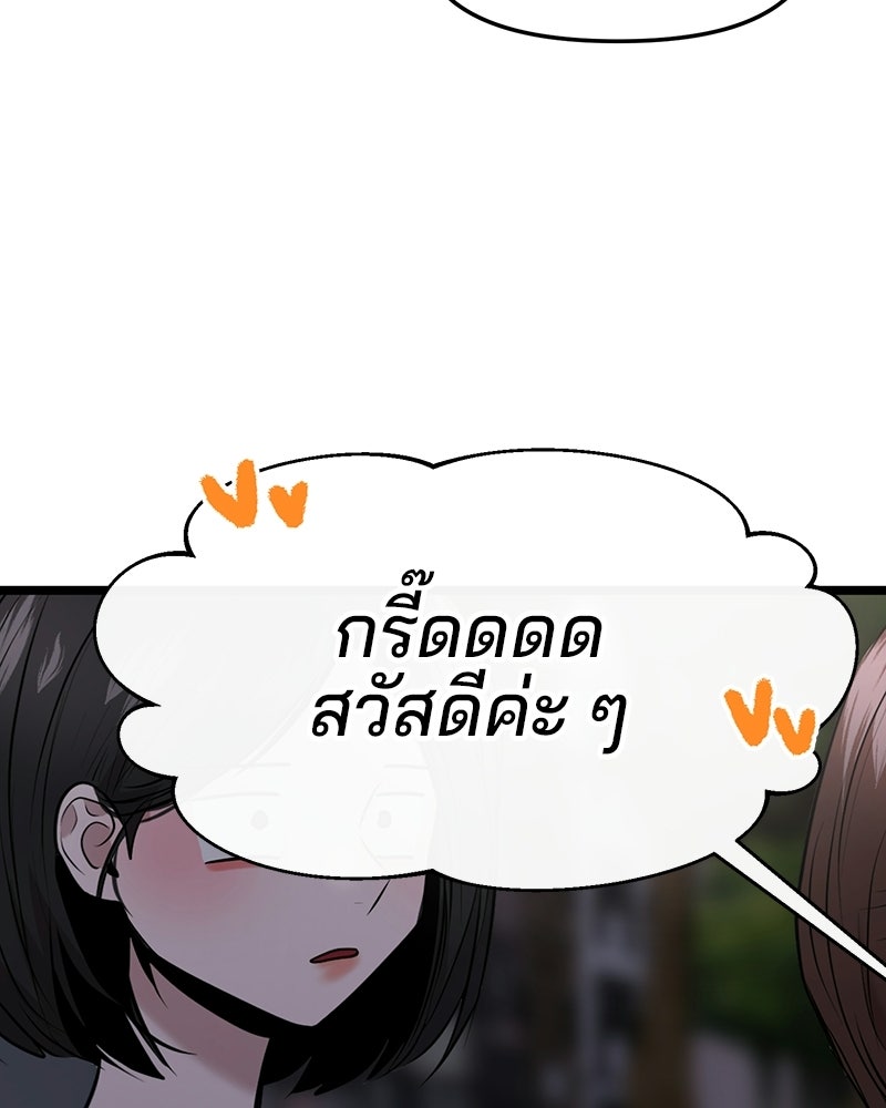 ทวงคืนชานบี - หน้า 124