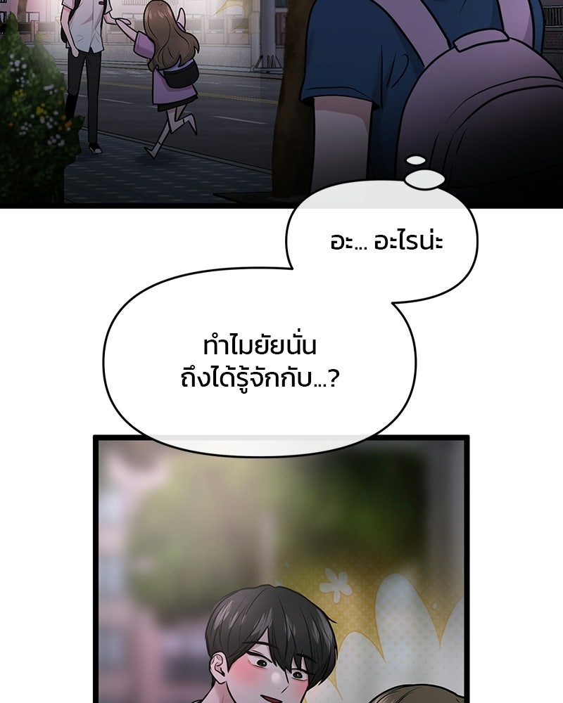 ทวงคืนชานบี - หน้า 126