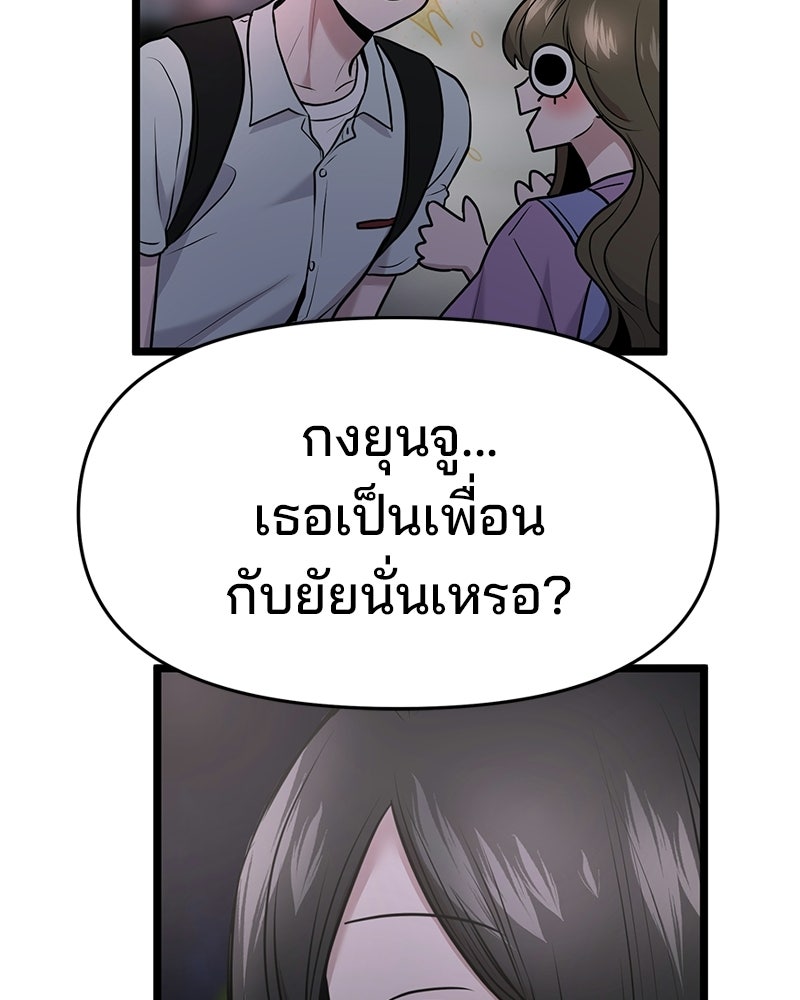 ทวงคืนชานบี - หน้า 127