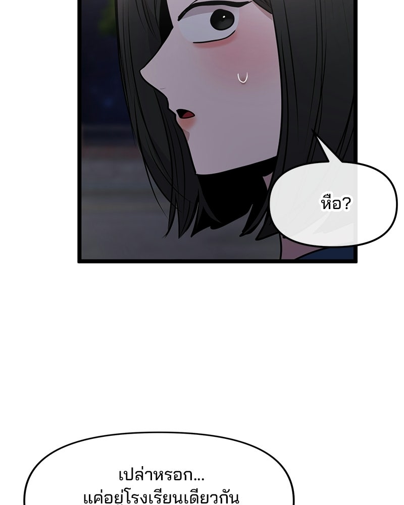 ทวงคืนชานบี - หน้า 128