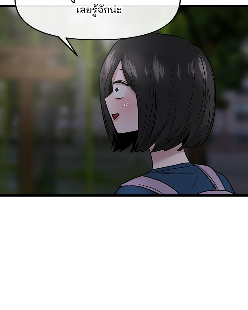 ทวงคืนชานบี - หน้า 129