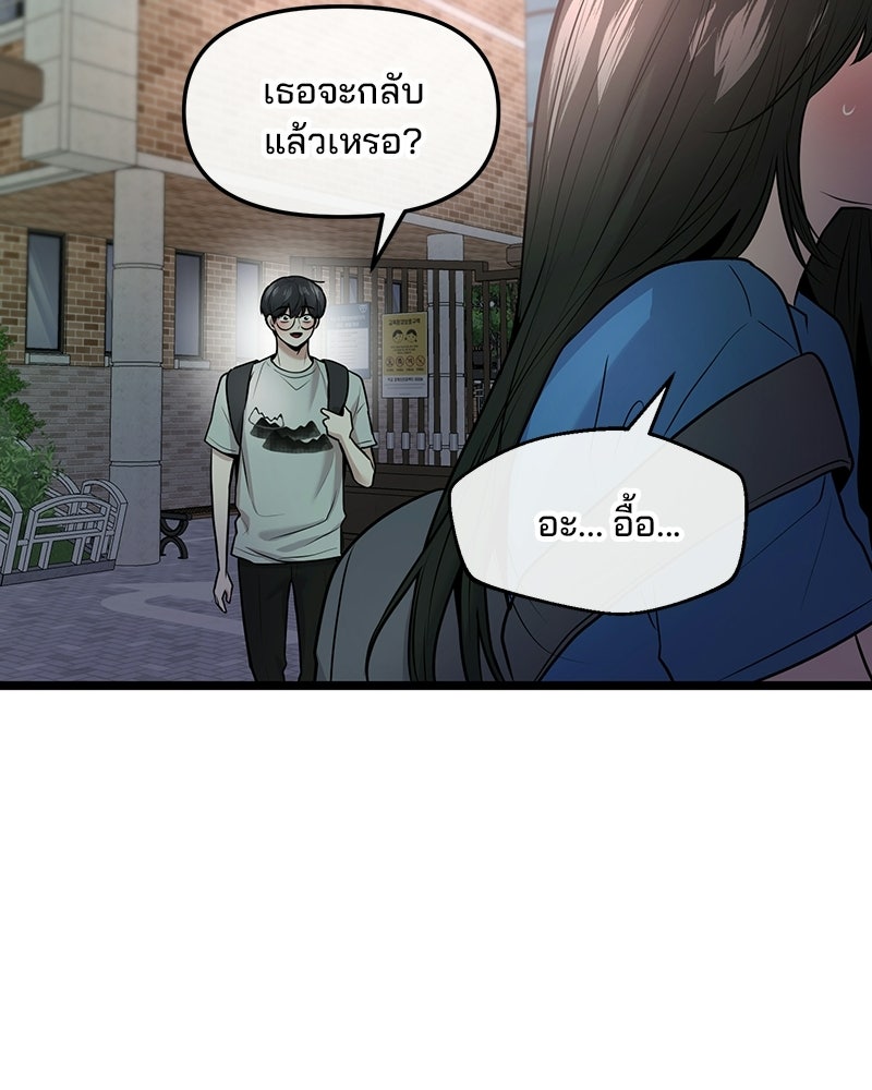 ทวงคืนชานบี - หน้า 13
