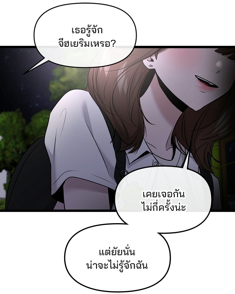 ทวงคืนชานบี - หน้า 130