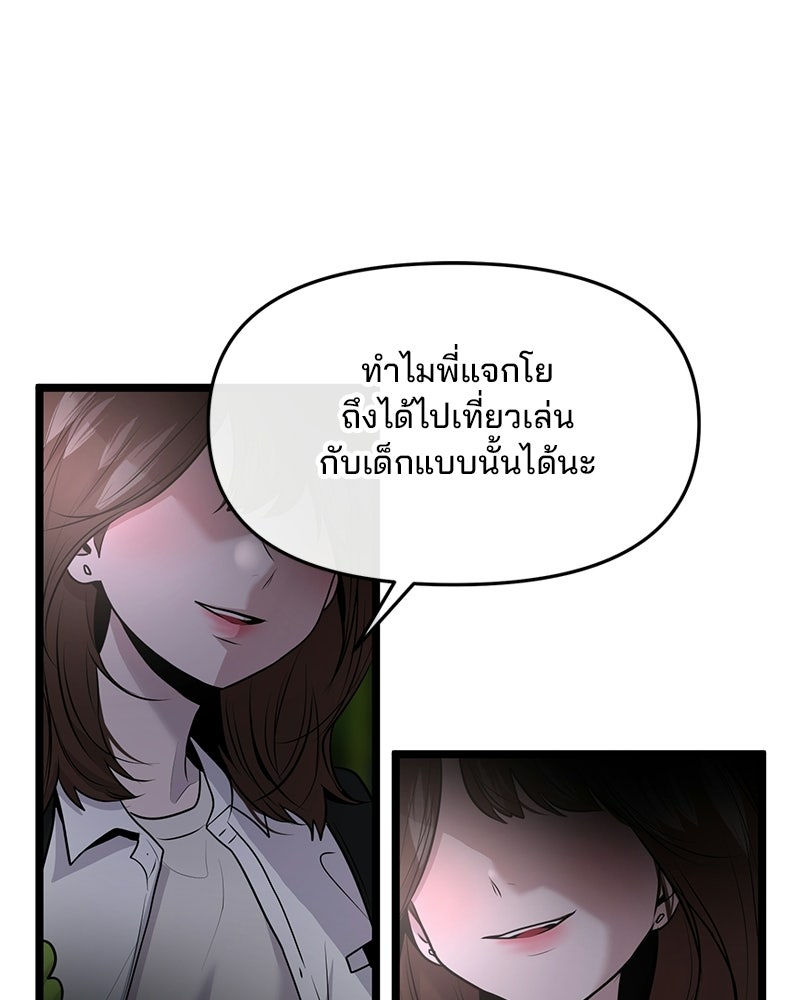 ทวงคืนชานบี - หน้า 131