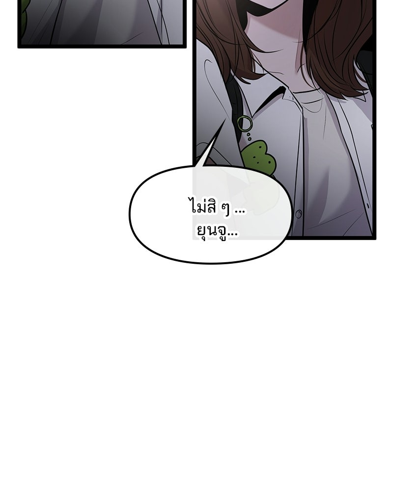 ทวงคืนชานบี - หน้า 132