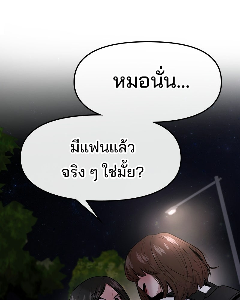 ทวงคืนชานบี - หน้า 133