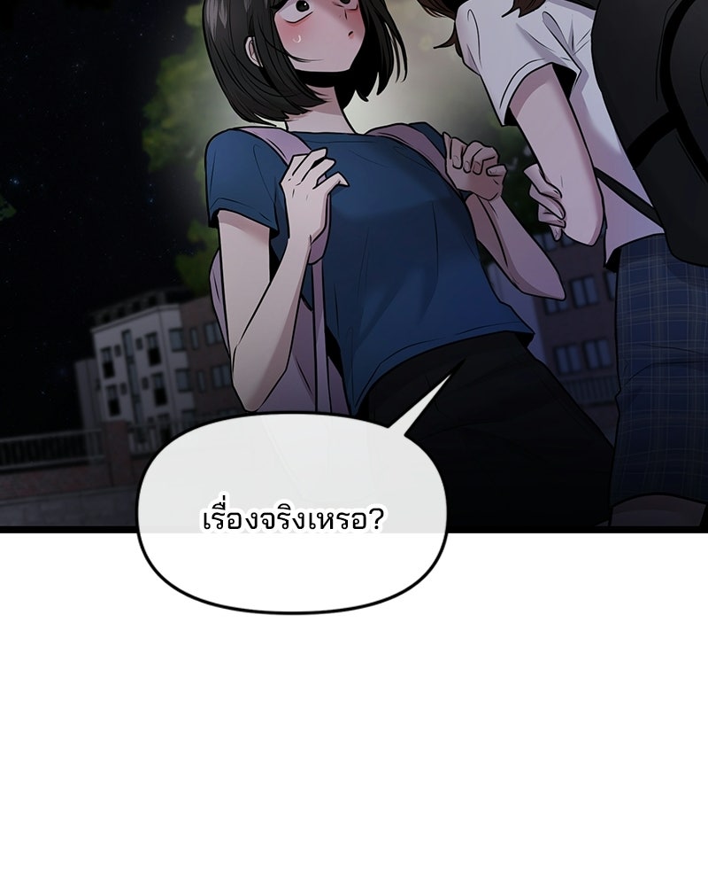 ทวงคืนชานบี - หน้า 134