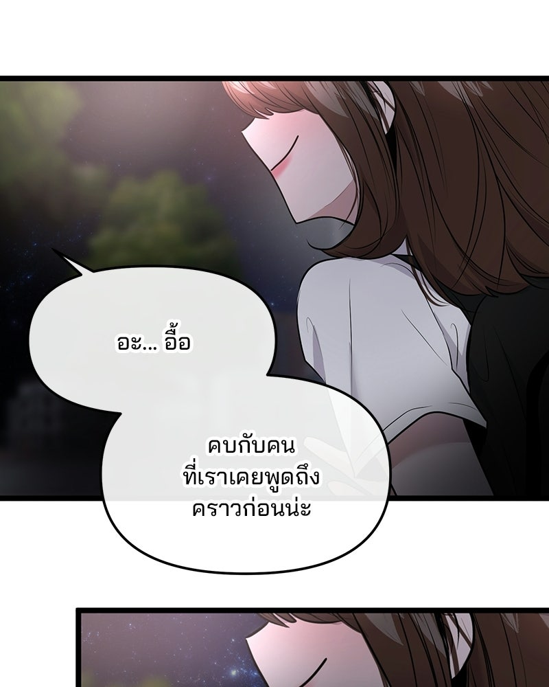 ทวงคืนชานบี - หน้า 135