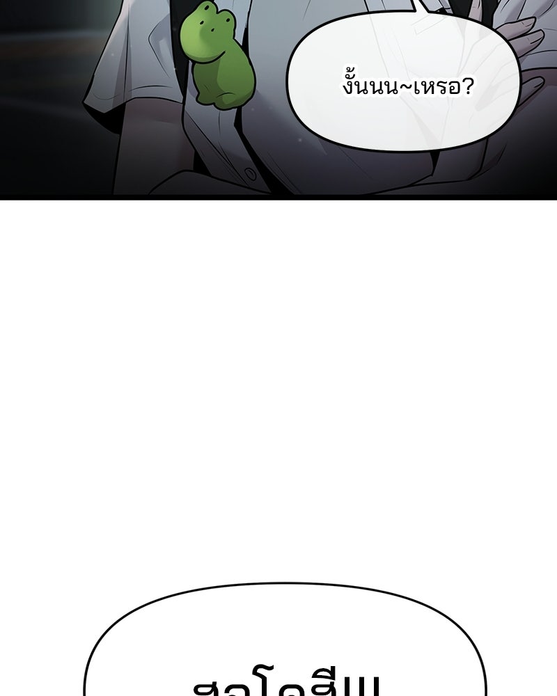 ทวงคืนชานบี - หน้า 138
