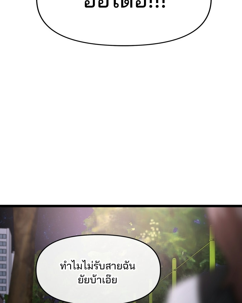 ทวงคืนชานบี - หน้า 139
