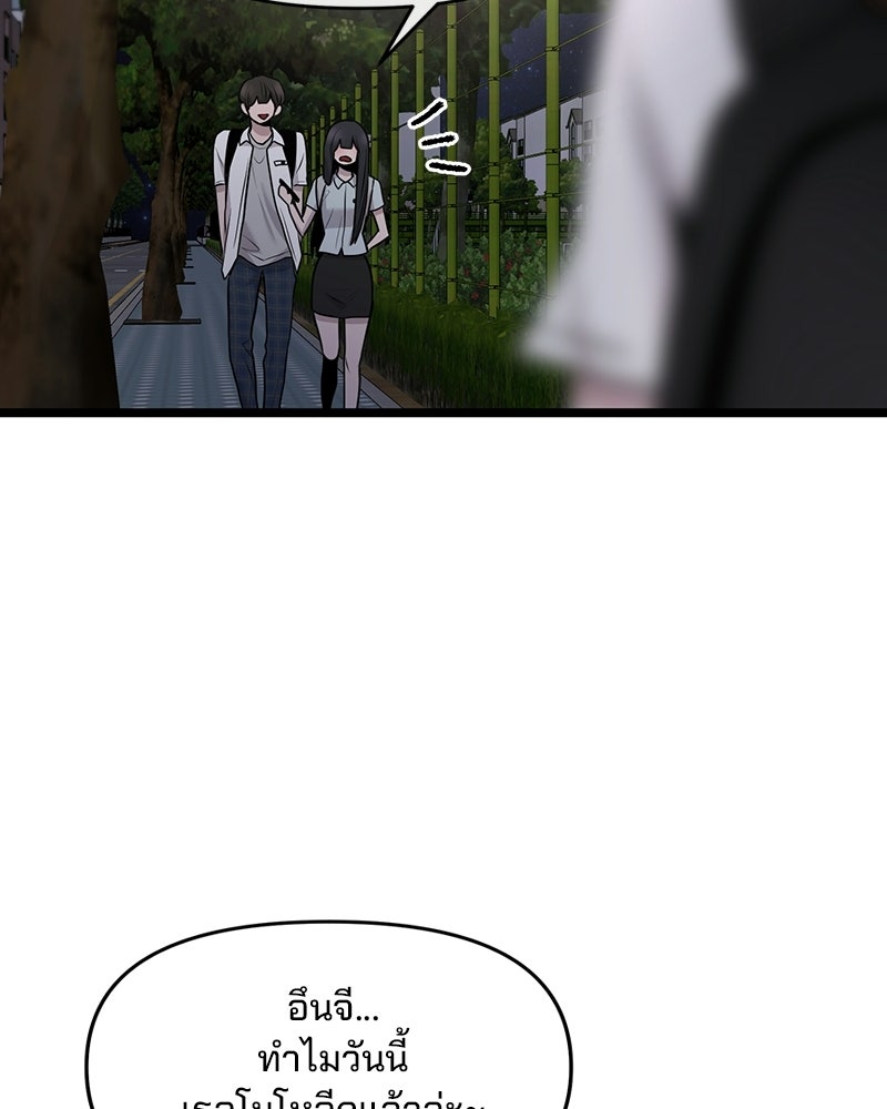 ทวงคืนชานบี - หน้า 140