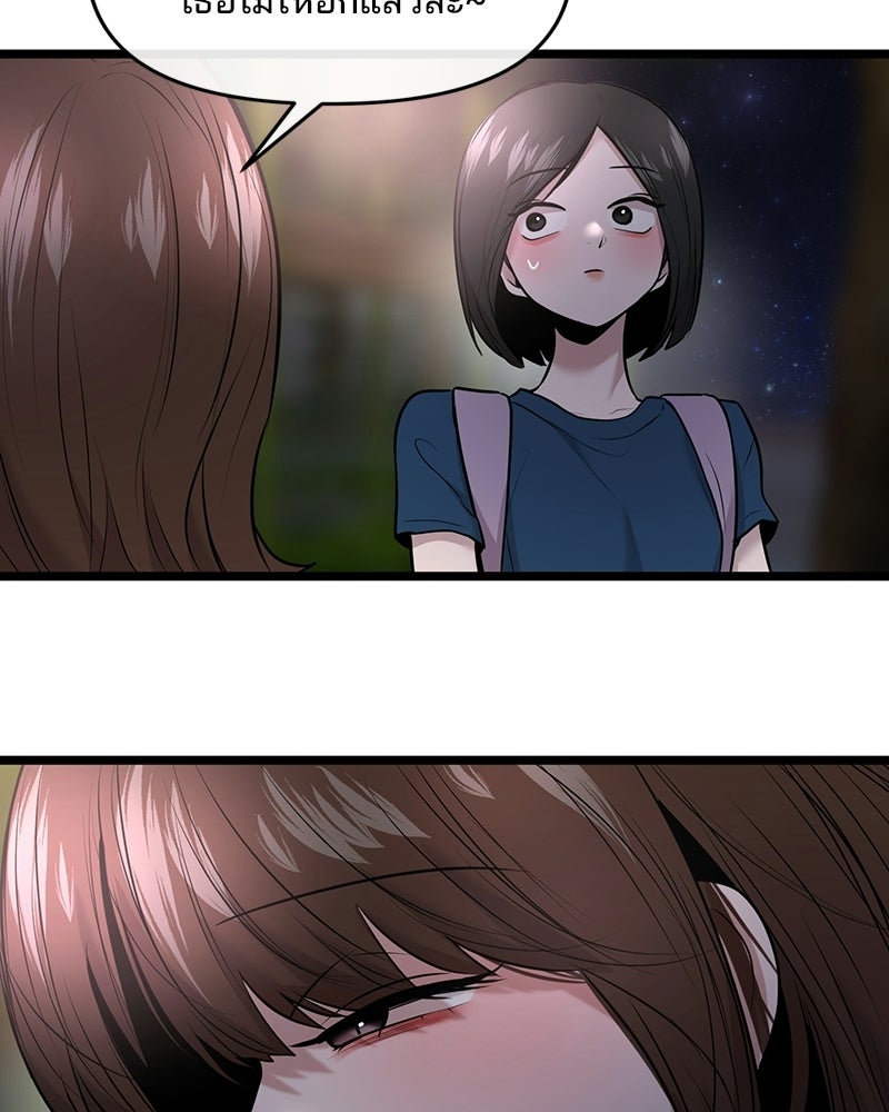 ทวงคืนชานบี - หน้า 141