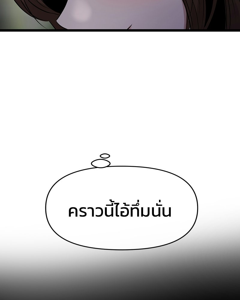 ทวงคืนชานบี - หน้า 142