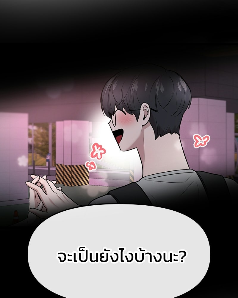 ทวงคืนชานบี - หน้า 143