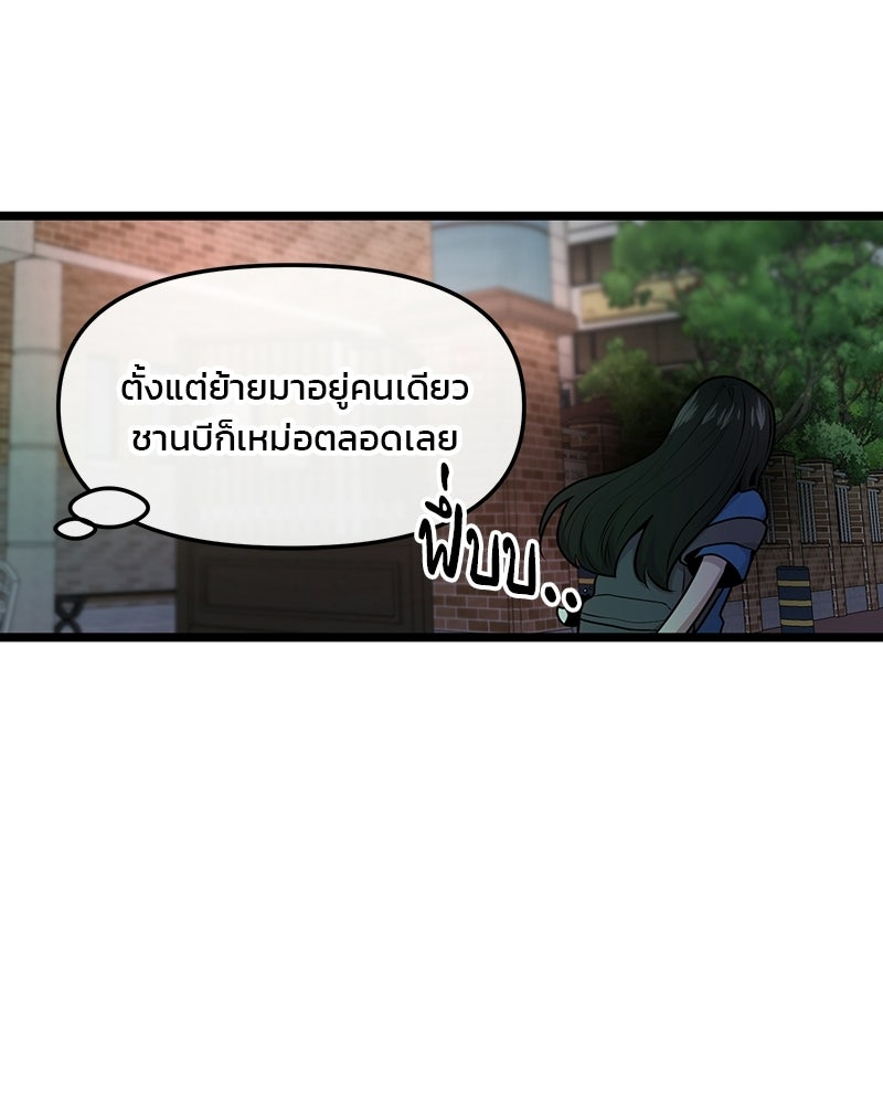 ทวงคืนชานบี - หน้า 15