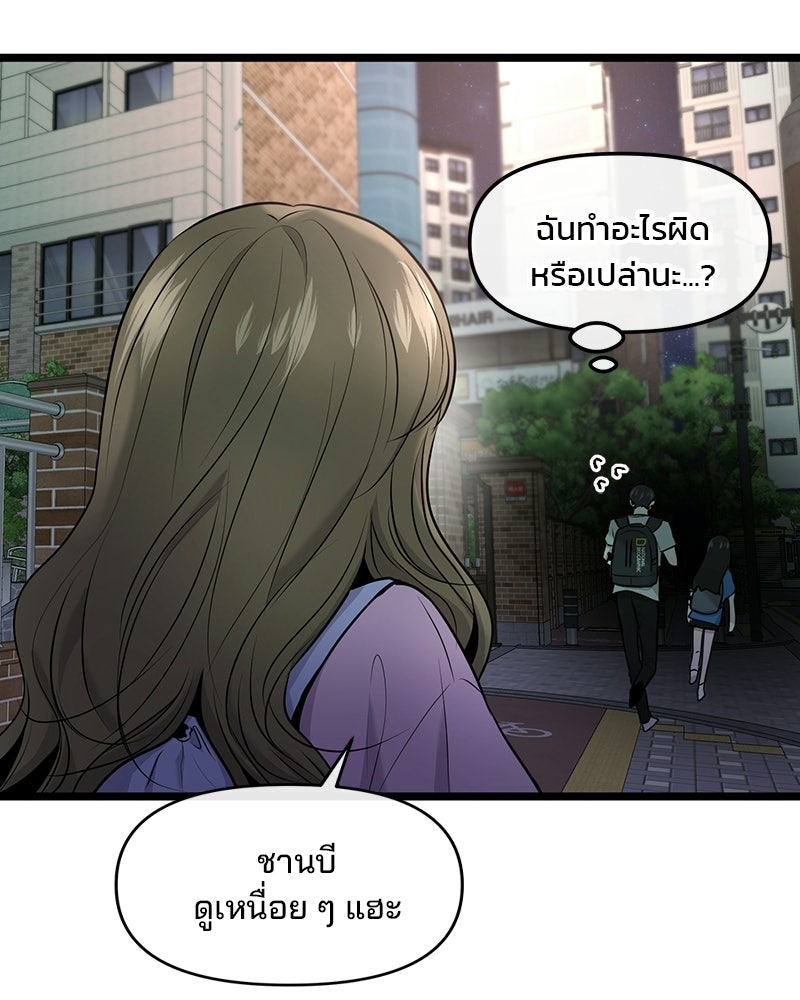 ทวงคืนชานบี - หน้า 16
