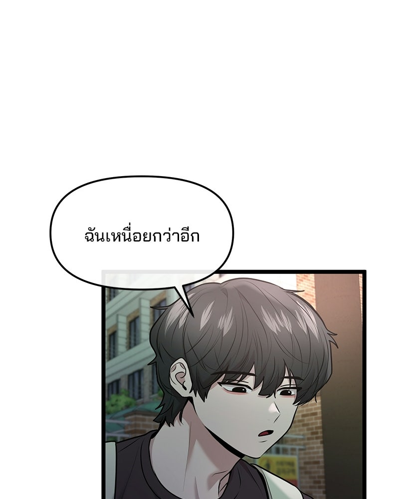 ทวงคืนชานบี - หน้า 17