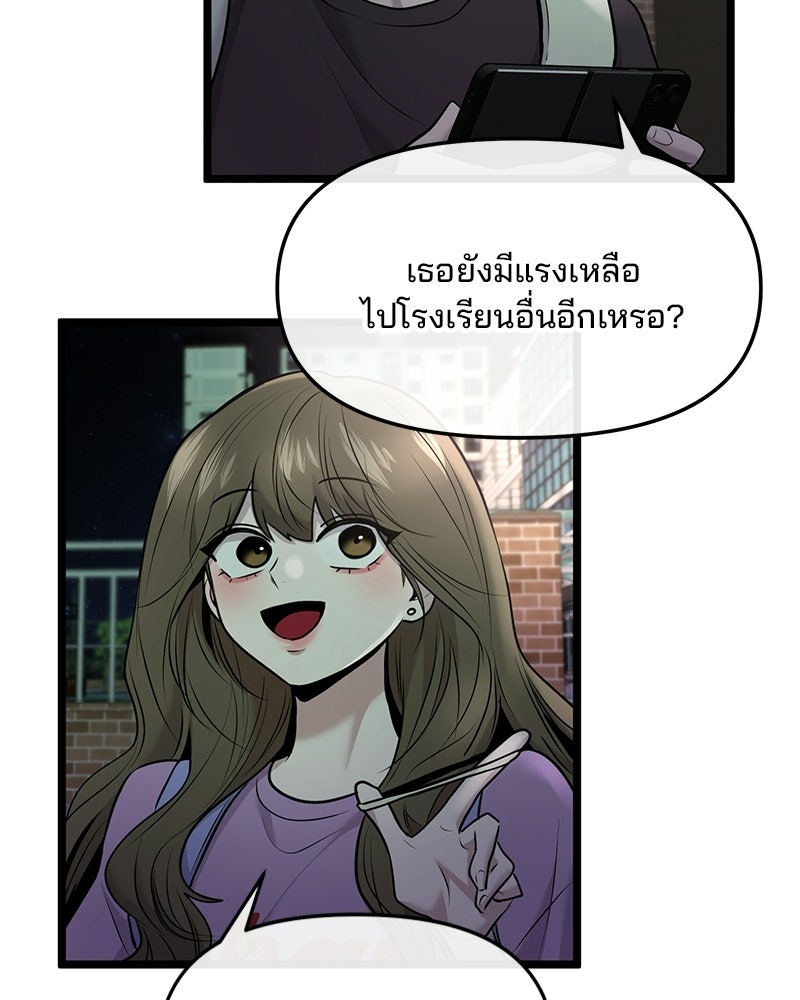 ทวงคืนชานบี - หน้า 18