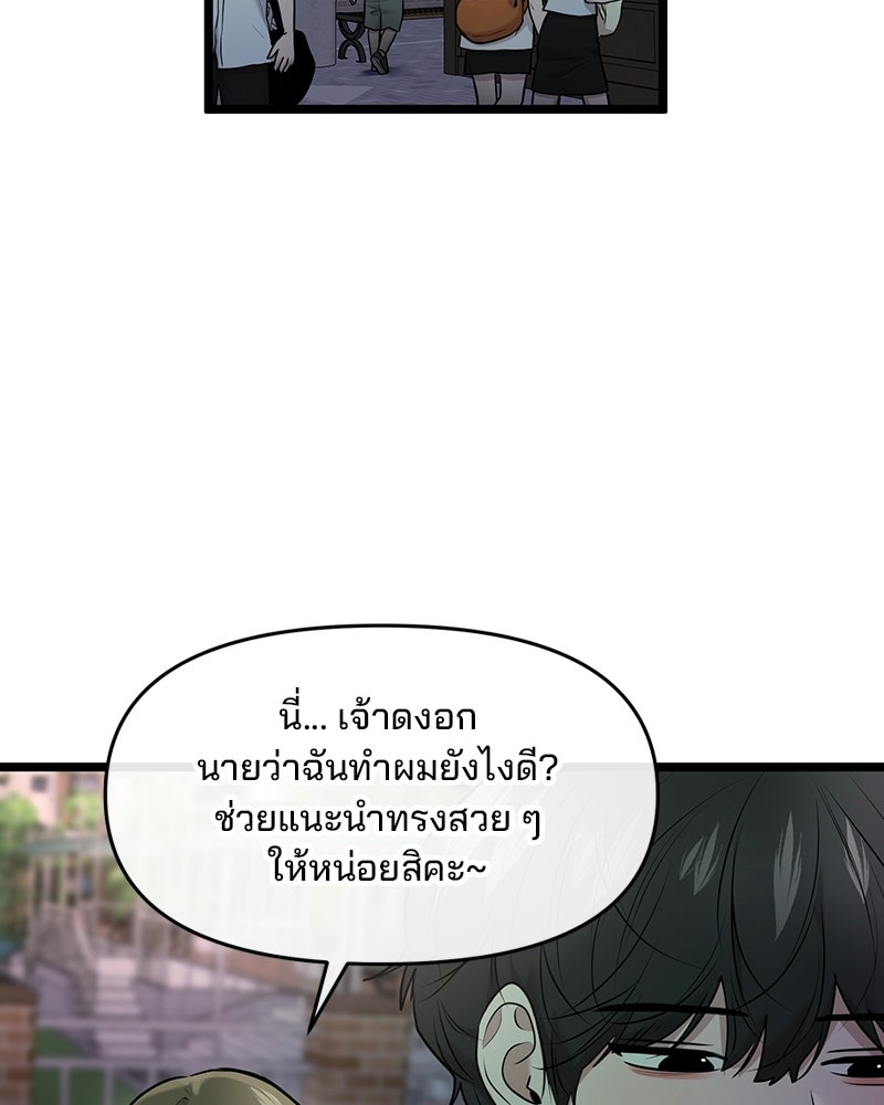 ทวงคืนชานบี - หน้า 20